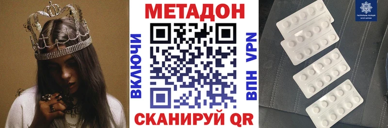 МЕТАДОН белоснежный  Остров 